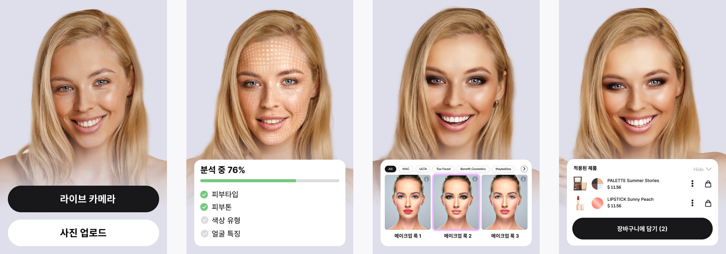 img-GVTO-How-It-Works-KR@2x